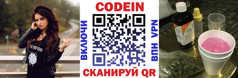 даркнет клад  Пыталово  Кодеиновый сироп Lean напиток Lean (лин) 