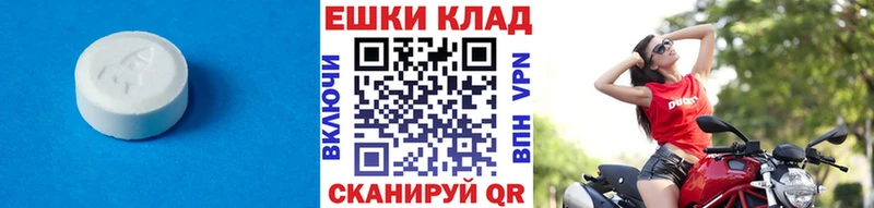 Ecstasy 250 мг  что такое   Пыталово 