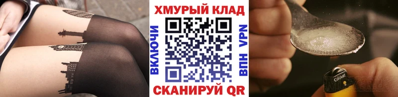 Героин хмурый  купить закладку  Пыталово 