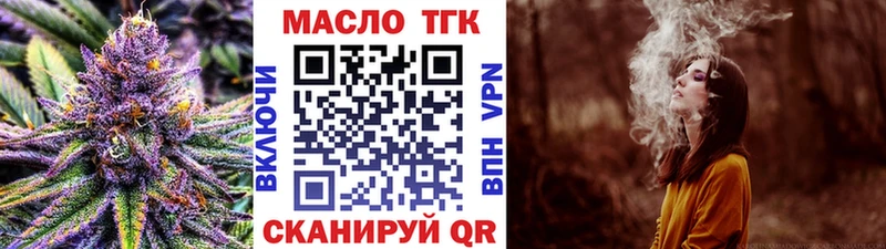 ТГК THC oil  ОМГ ОМГ сайт  Пыталово 